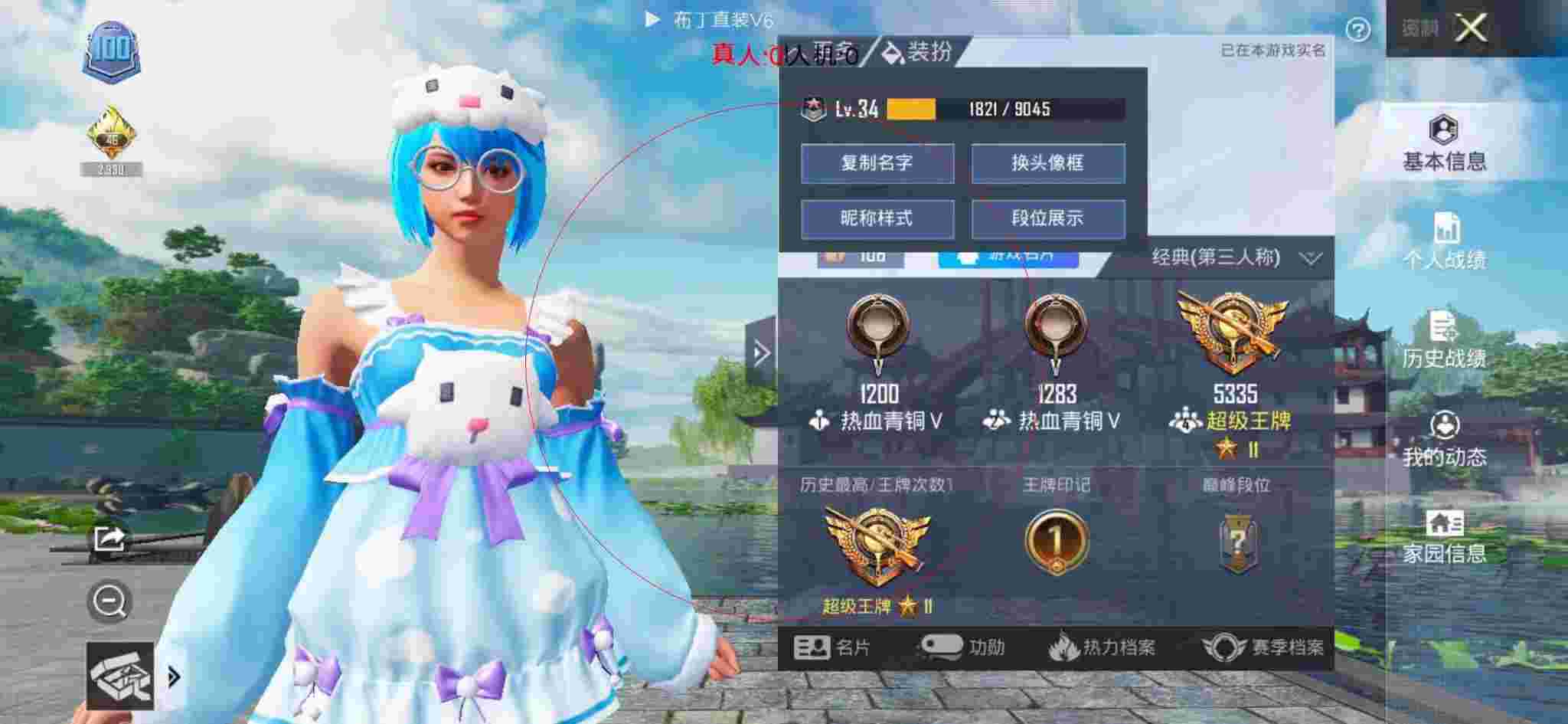 和平精英透视自瞄 - 和平精英科技之星套装实战效果辅助预览图
